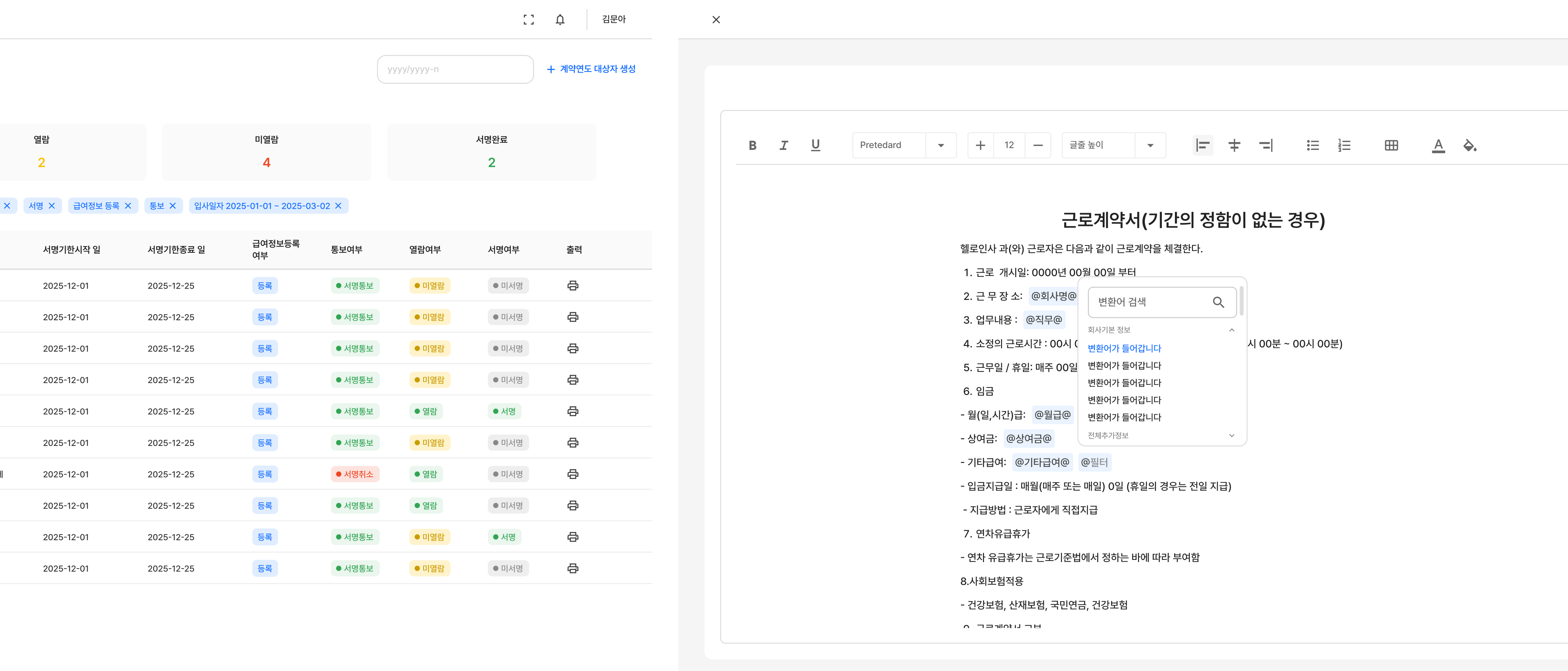 Electronic Contract Image